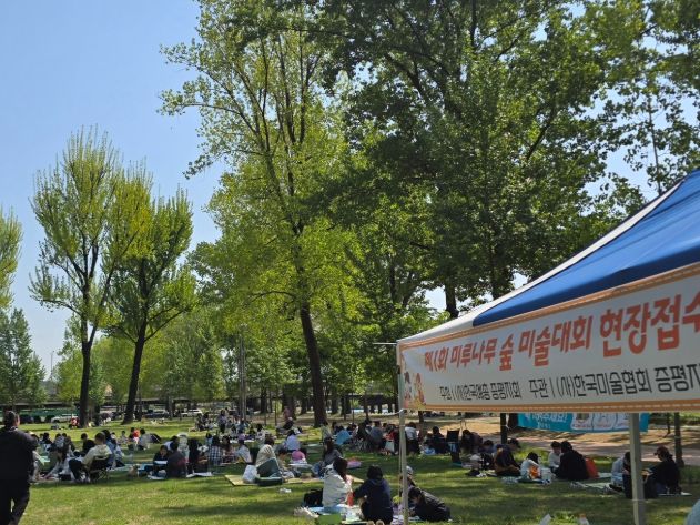 제1회 증평미루나무숲미술대