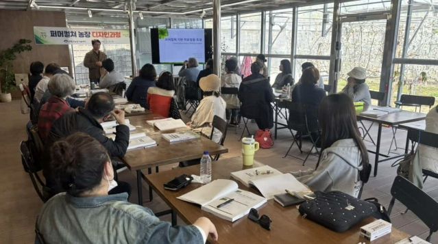 퍼머컬쳐 농장 디자인 과정 개강