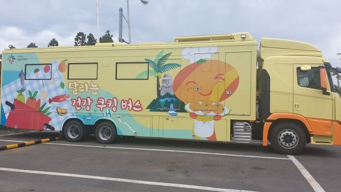 달리는 건강쿠킹버스