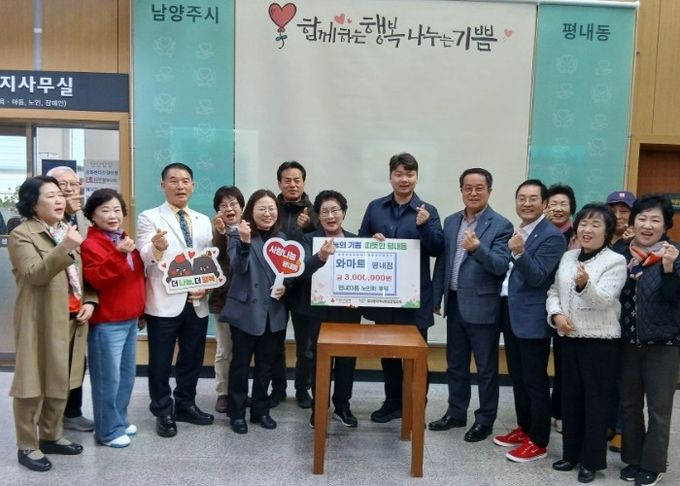 남양주시 와마트 평내점, 새단장 평내33통 경로당에 후원금 300만 원 기탁