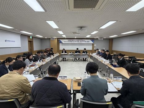 석탄산업전환지역개발기금 성과평가 및 중장기계획 운영·관리 설명회