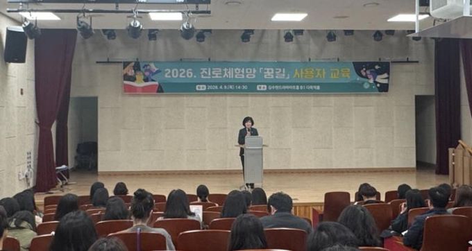 진로교육원, '꿈길' 활용 높인다