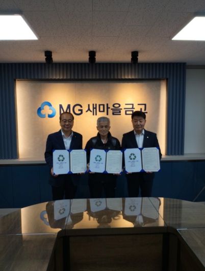 증평군자원순환시민센터 금융기관 제로웨이스트 협약(왼쪽부터 배종록 조합장, 신건영 센터장, 우종한 이사장)