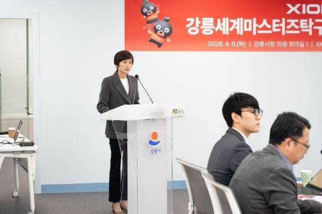 XIOM 2026 강릉세계마스터즈탁구선수권대회 기자 간담회