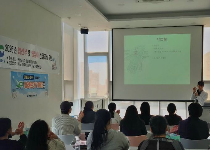부산 서구보건소, '임산부 및 영유아 건강교실' 인기