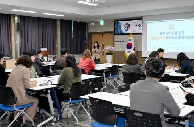 대전 중구, ‘손에 잡히는 생성형 AI 활용 워크숍’ 성료