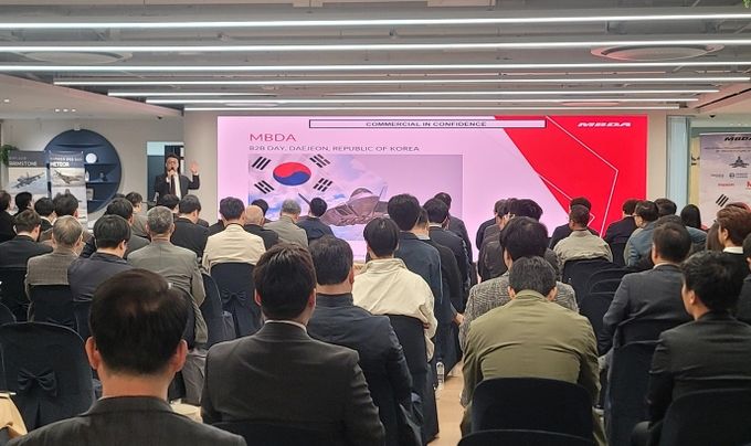 MBDA 절충교역 사업설명회