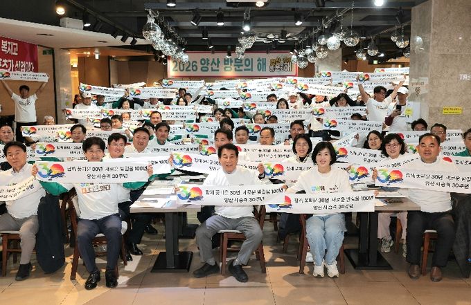 경남도체 출전 선수단 결단식