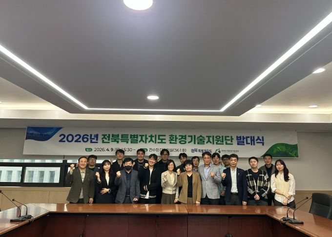 전북자치도, 중소사업장 환경기술지원단 본격 운영