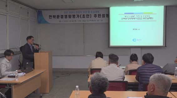 주민설명회로 소통 시작