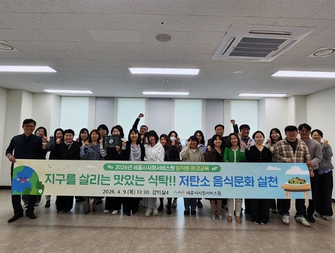 ESG 기반 임직원 환경교육 첫 시행