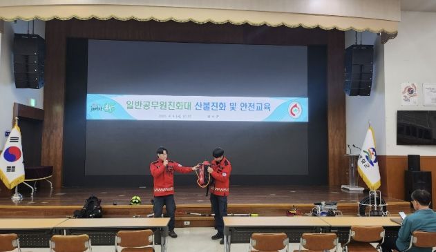 봉화군, 공무원진화대 대상 산불진화 및 안전교육 실시