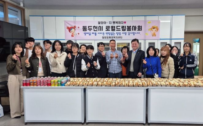 동두천시 로컬드림봉사회, 철암 지역 학생 대상 햄버거 나눔 활동