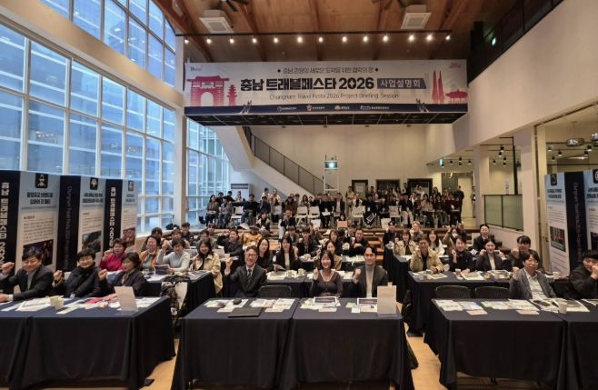 예산군 충남 트래블페스타 2026 사업설명회 참석 모습