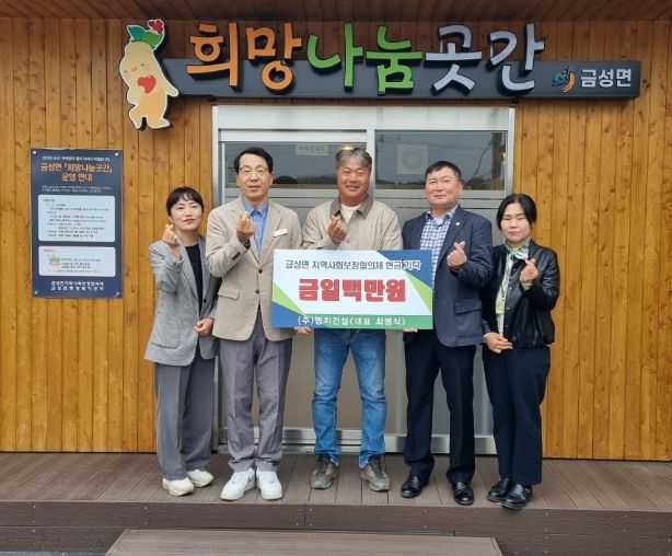 ㈜명지건설 기탁 기념사진