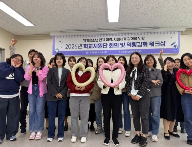 2026년 청소년안전망 상반기 학교지원단 회의’를 개최