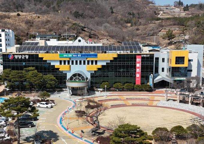 영양군청