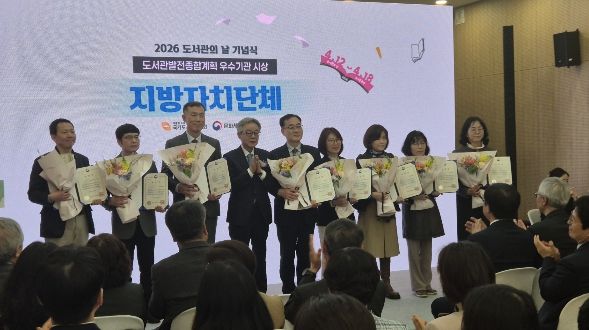 충남도서관, 도서관의 날 기념식