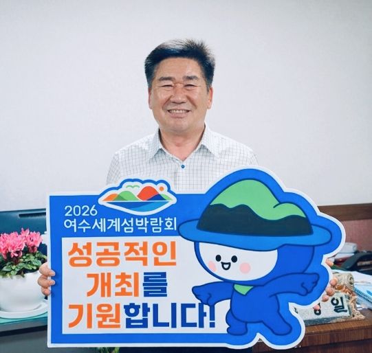 전라남도의회 김성일 도의원