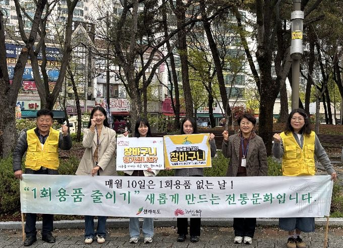 전주시, ‘1회용품 없는 날’ 홍보 캠페인 전개
