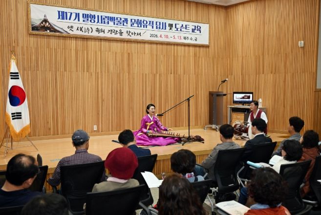 ‘제17기 문화유적 답사 및 해설사(도슨트) 교육’ 개강식에서 축하 공연이 펼쳐지고 있다.