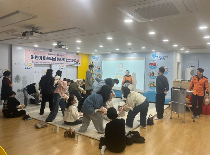 2026년 영덕 관내 학원 등 어린이 이용시설 종사자 안전교육