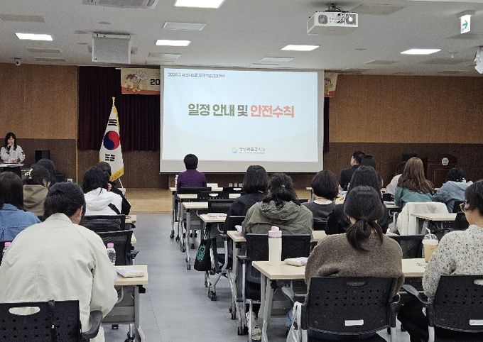 경북교육청, 영유아교사 정서?심리 지원 역량 강화 연수 운영(산림 치유?자기 성찰 프로그램 통해 교사 마음 건강 지원)