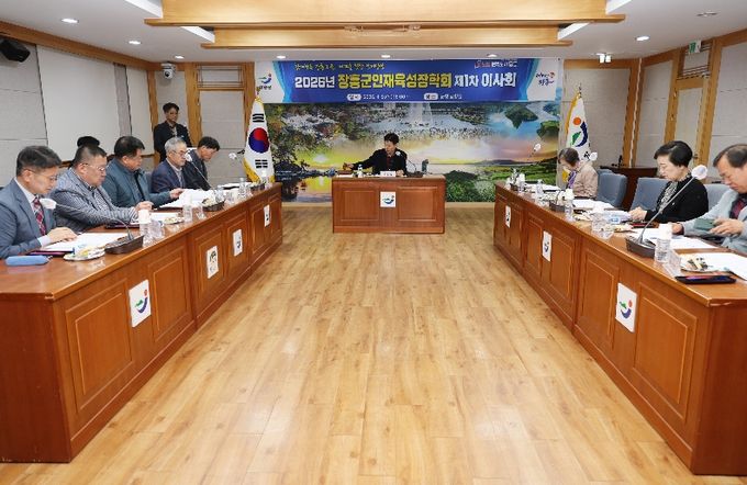2026년 장흥군인재육성장학회 제1차 이사회를 개최