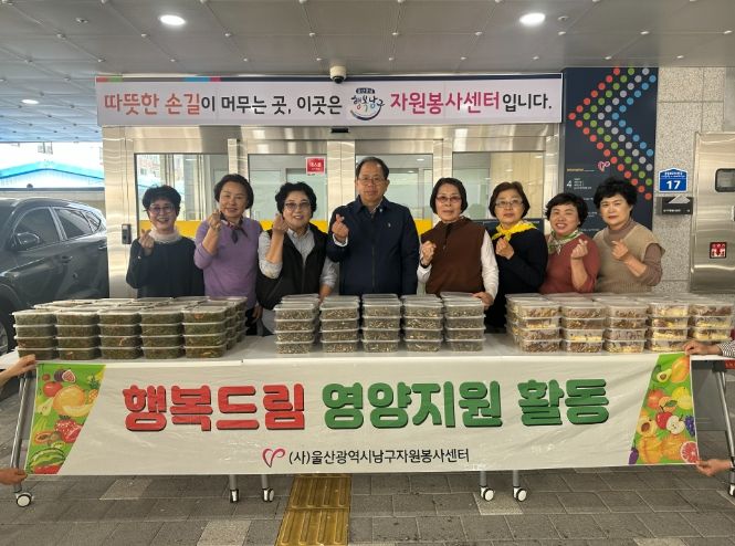 ‘수지침 봉사단’ 소외계층 밑반찬 전달
