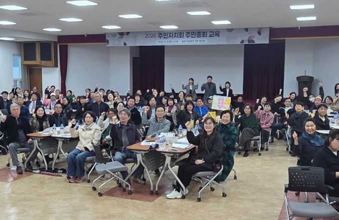 남양주시, 주민자치회 주민총회 대비 맞춤형 역량강화 교육 성료