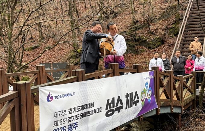 태백시–광주시, 한강 발원지 ‘검룡소’에서 제72회 경기도체육대회 성수 채수식 개최