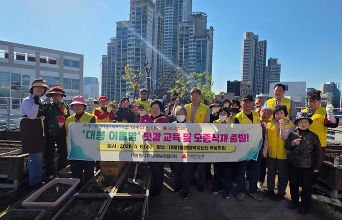 대구시 중구 대봉1동 지사협, 대봉 이음밭서 텃밭 교육·모종 심기…1인가구 정서 지원