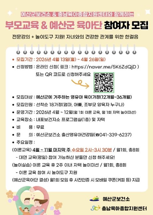 부모교육 안내문