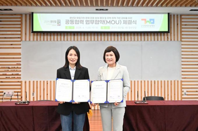 군산문화관광재단청년뜰업무협약.