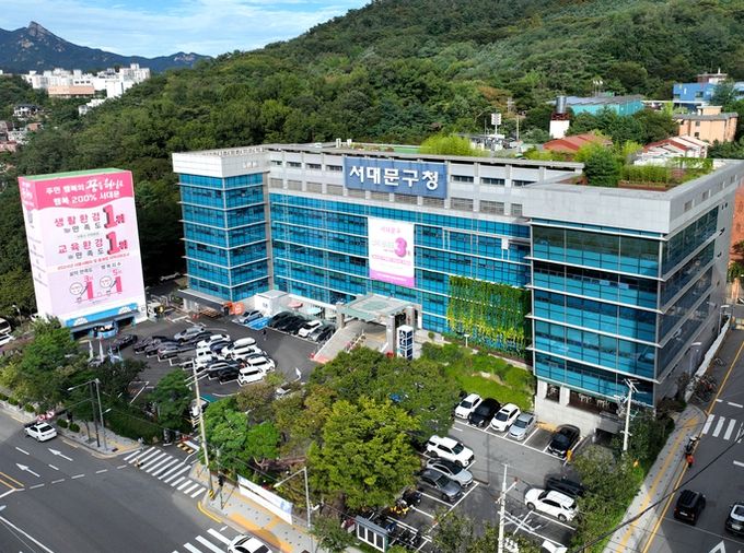 서대문구청 청사 전경