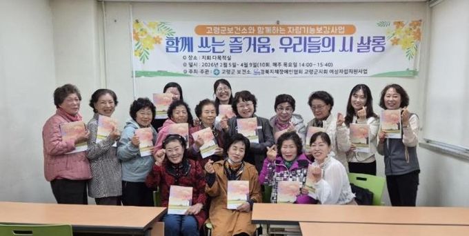 고령군, 장애인 취미교실 성료, 마음을 시로 엮다