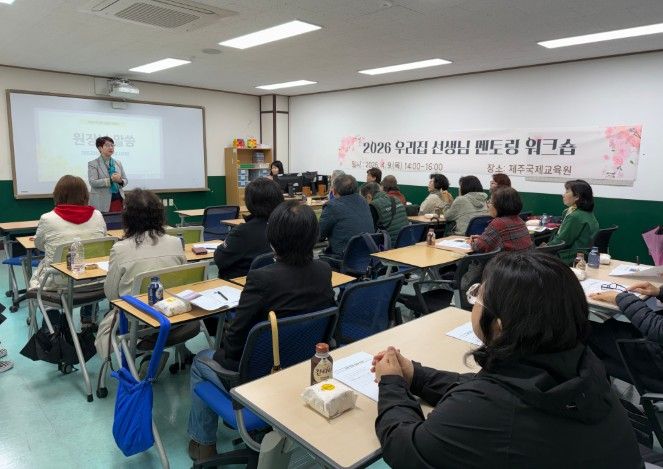 2026 우리집 선생님 상담 공동연수