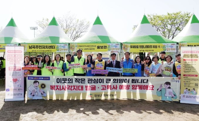 유채축제 현장에서 창녕군지사협 사례관리 및 고독사예방분과 캠페인을 진행하고 있다.