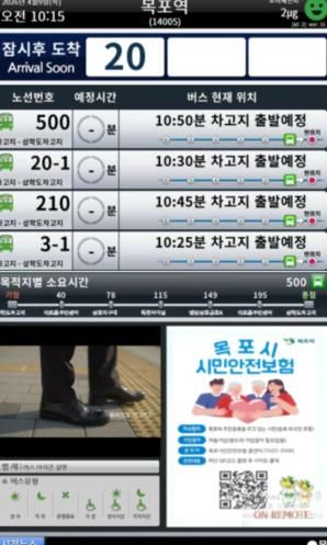 BIS 시민안전보험 QR코드 송출 이미지 1장 첨부