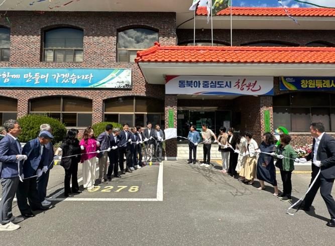 창원시 먹거리통합지원센터 개소식