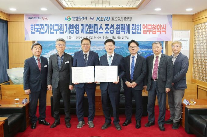 창원특례시, 한국전기연구원과 ‘개방형 제2캠퍼스’ 조성 협력
