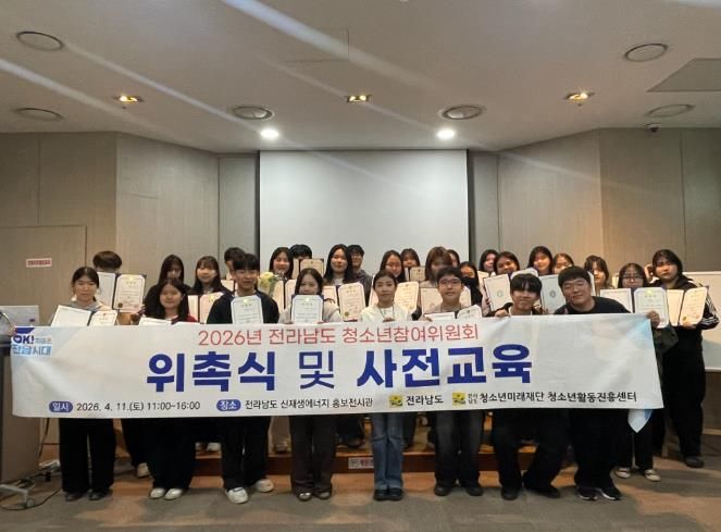 참여위원회 위원 위촉식 단체사진