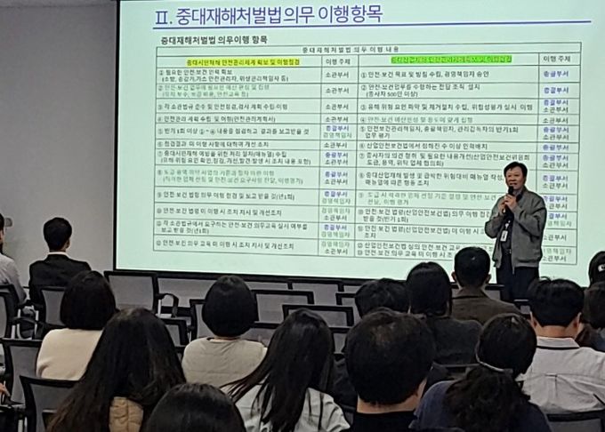 화성특례시 안전정책과 관계자가 만세구청 직원들을 대상으로 중대재해처벌법 의무 이행사항을 설명하고 있다