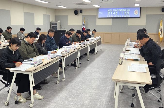 전국체전 관계기관 TF(7차) 회의