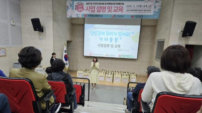 지난 13일 서산시육아종합지원센터에서 진행된 가티돌봄리더 역량 강화 교육