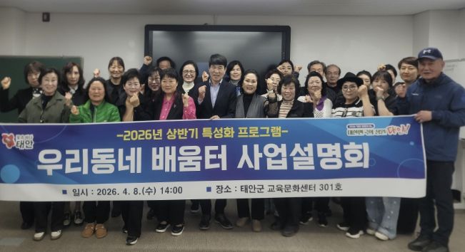 지난 8일 우리동네 배움터 사업설명회 모습