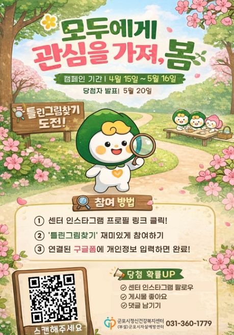 모두에게관심을가져봄