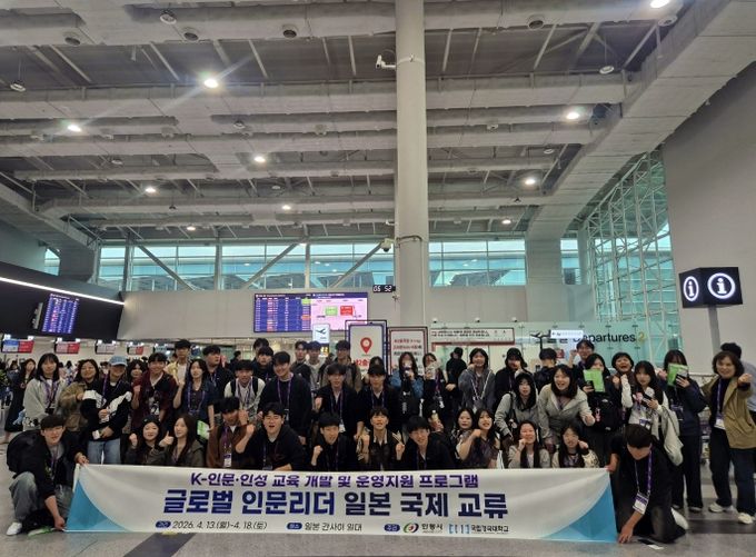 안동시, 일본서 ‘글로벌 인문 리더’ 키운다