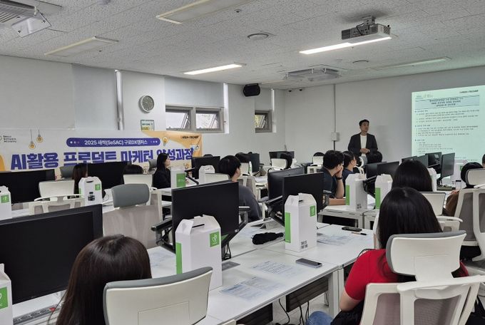 청년취업사관학교 구로캠퍼스 1기 교육생 안내 교육(오리엔테이션)에서 강사가 교육과정을 안내하고 있다.
