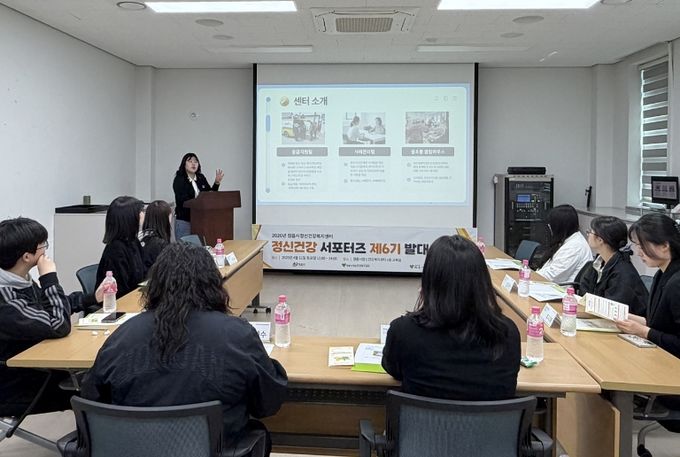 제6기 정신건강 홍보단서포터즈 출범